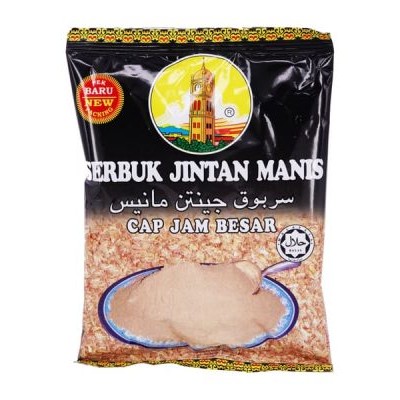 Serbuk Jintan Manis Cap Jam Besar (100GM)